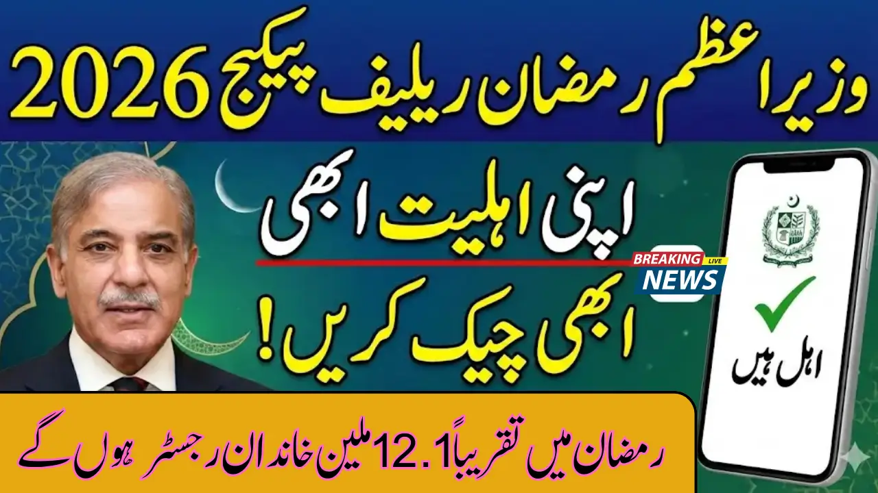 Wazir e Azam Ramzan Package Portal Login Approximately 12.1 Million Families Register in Ramdan