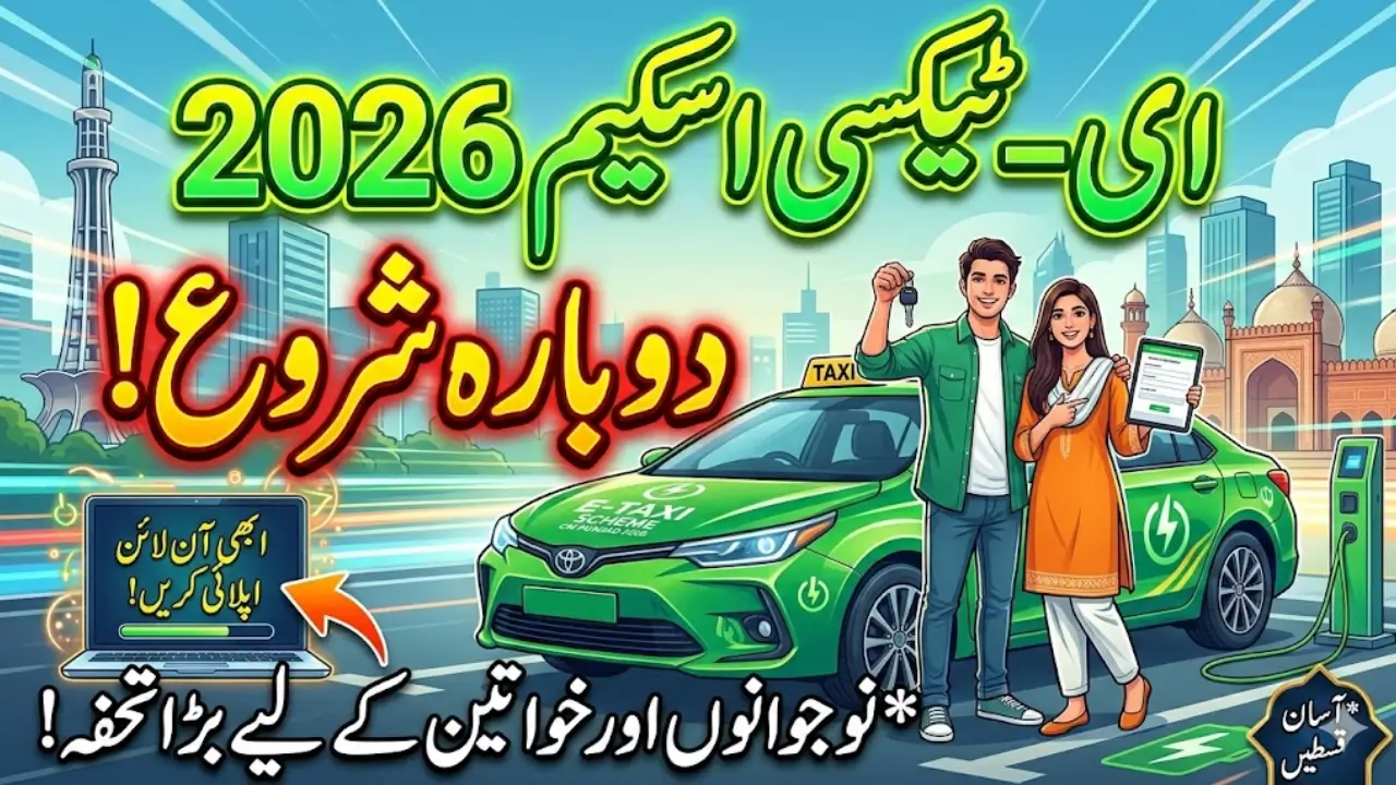 E-Taxi Scheme CM Punjab 2026 Registration Again Launch