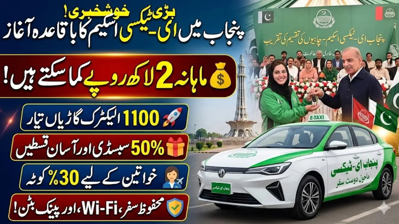E-Taxi Scheme Distribution Start & Check Green Bus Service Expansion Across Punjab