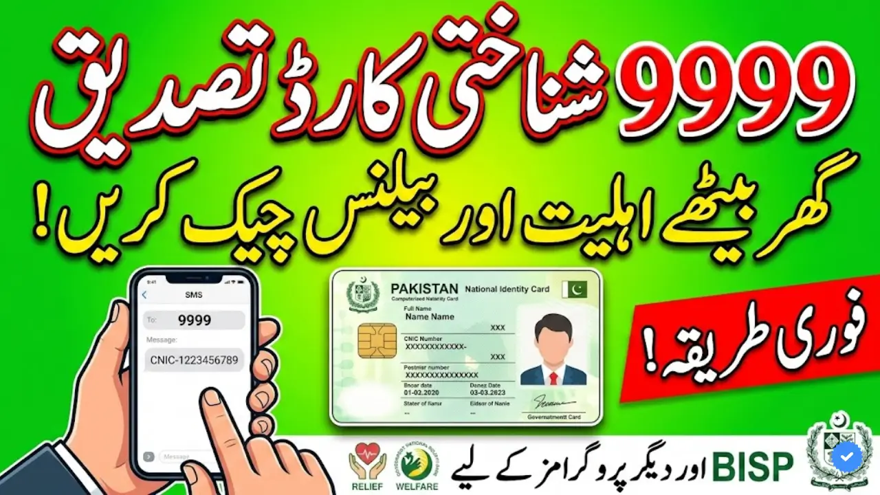 9999 Web Portal Check Balance Online Step by Step with Easy Mathod