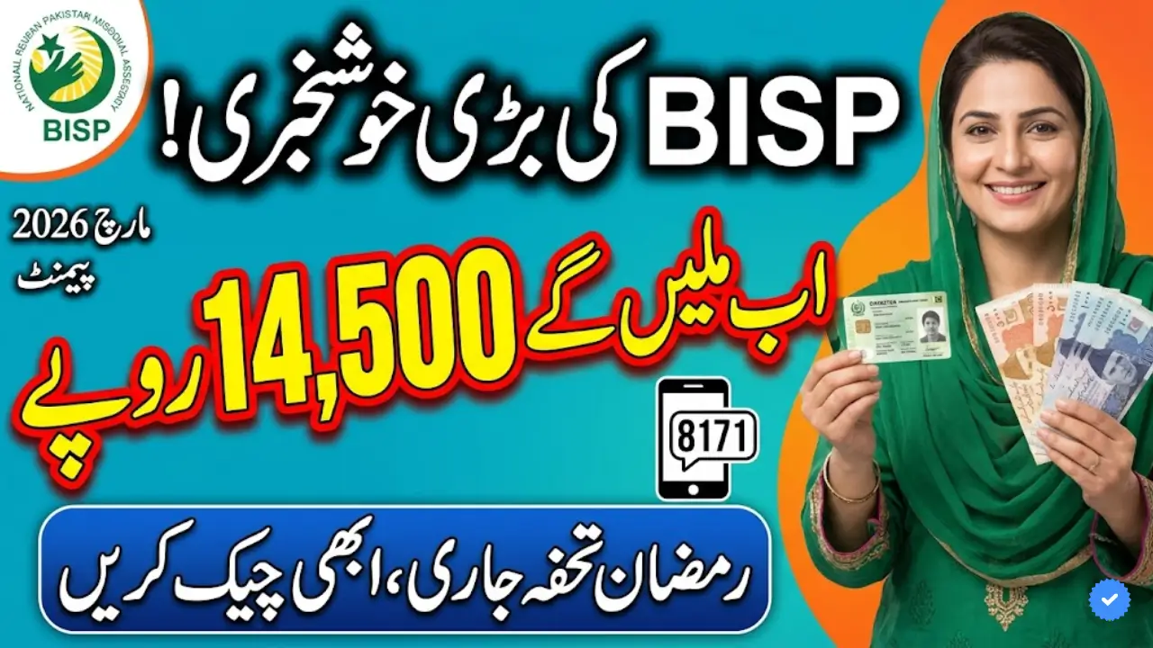 BISP Double Pay in March 2026 ​Check New NSER Dynamic Registry Survey