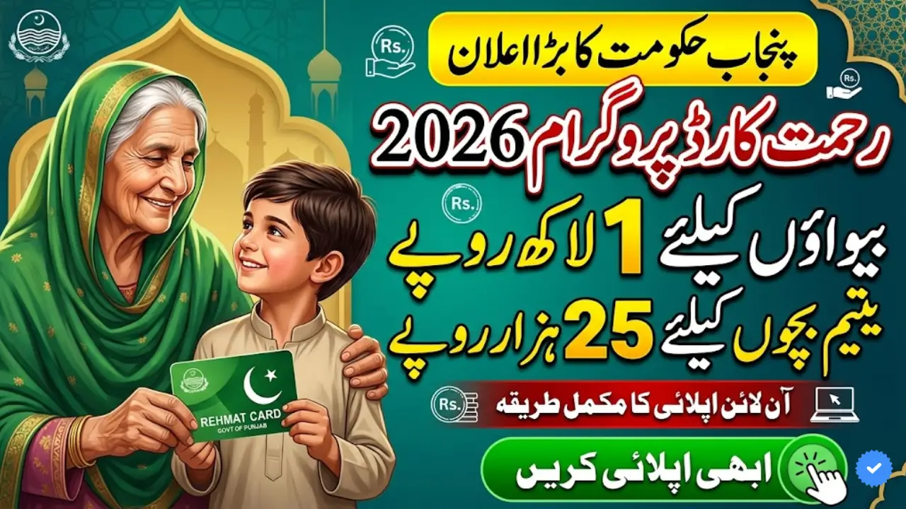 Rehmat Card Apply Online to get Payment Rs 1 Lakh Financial Aid for Widows and Orphans in Punjab