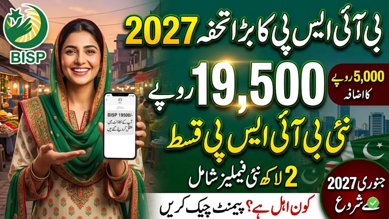 BISP 2027 Update 19500 Payment Details Check Online Step by Step
