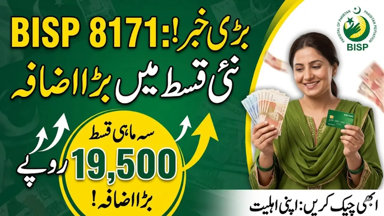 BISP 8171 New Year Payment Increase Alhamdulillah New Payment 19,500/- In 2027