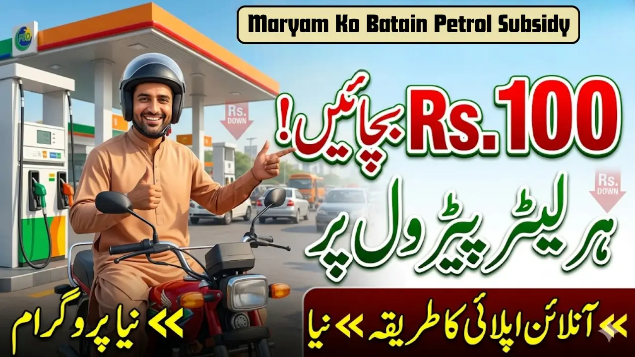 Maryam Ko Batain Petrol Subsidy Rs 100 Per Liter Bachat Complete Online Apply Process