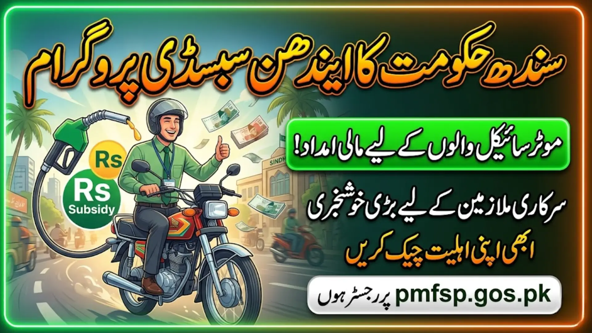 Sindh Government has Announced a Fuel Subsidy of 100/- Rupees