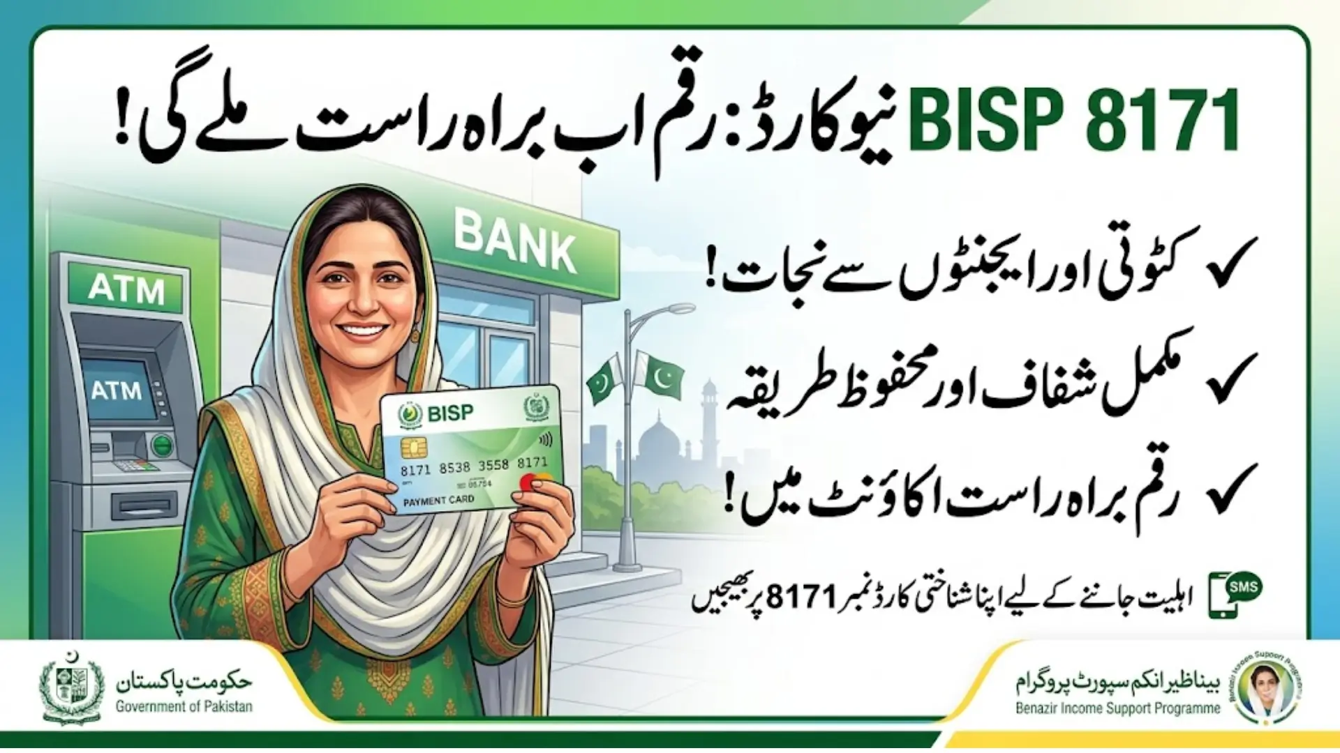 BISP 8171 New Card Launch & Check BISP New Payment Distribution Details