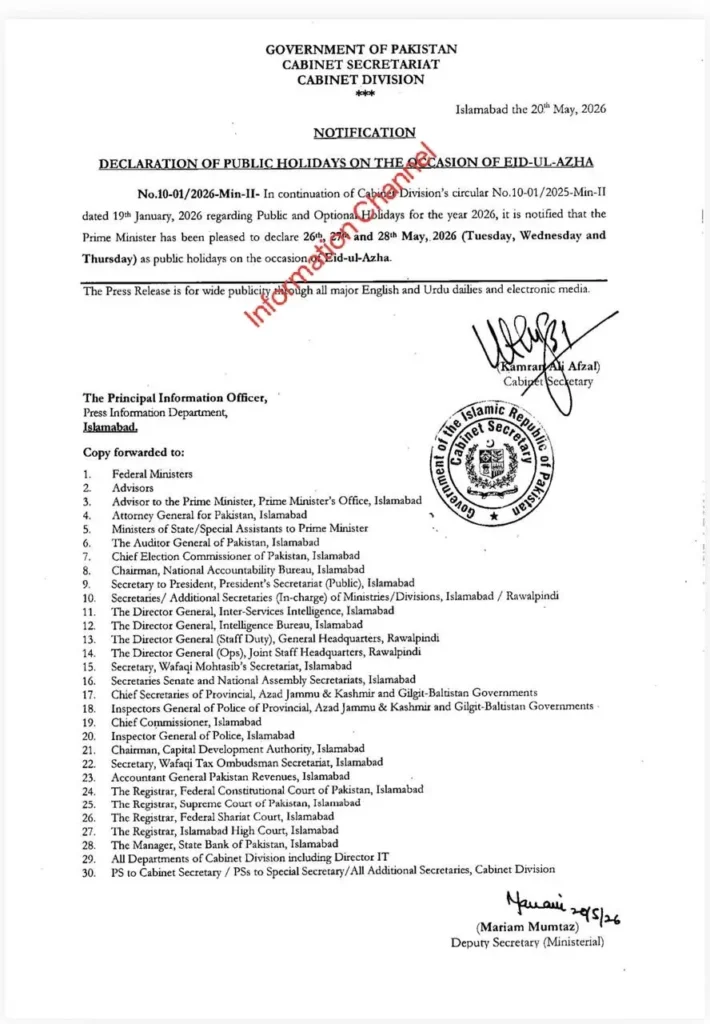 Regular Notification Issued for Holidays on the Occasion of Eid