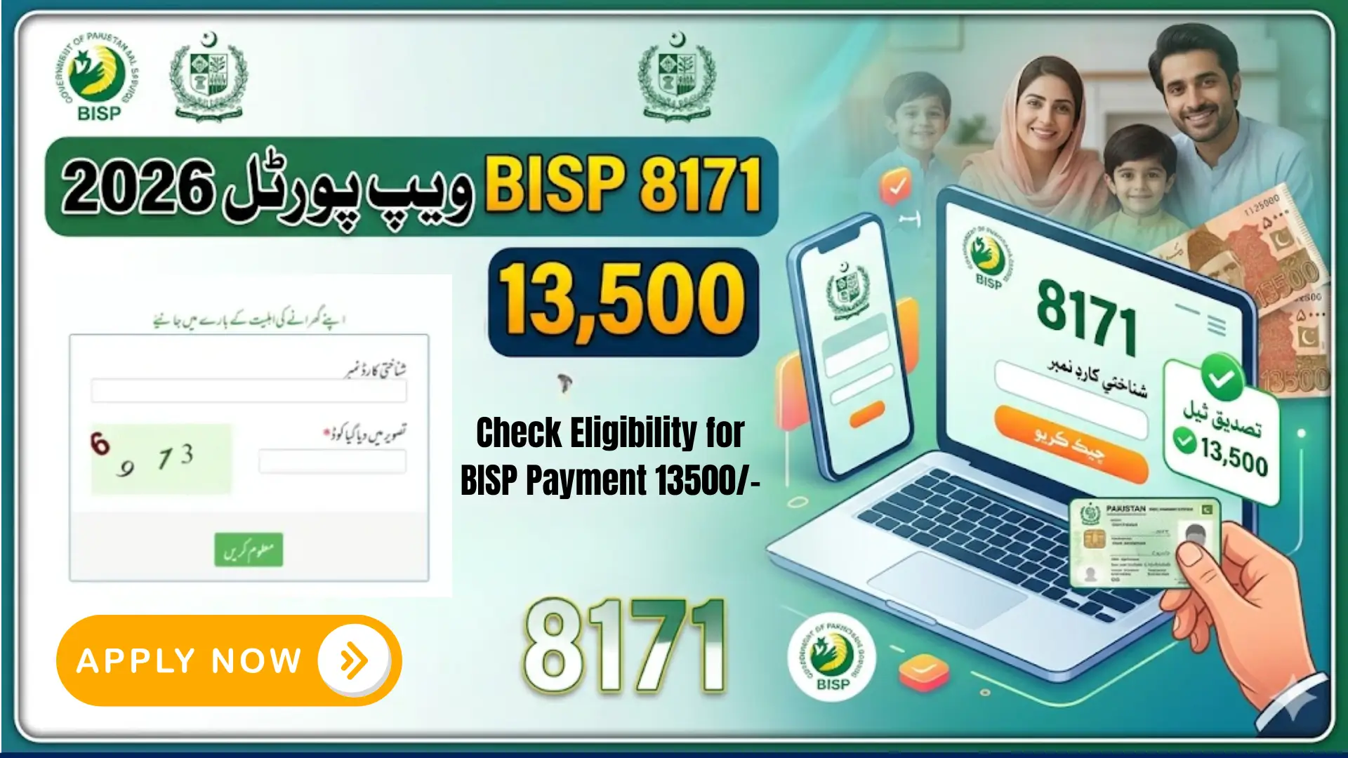 8171 Web Portal 2026 Check Eligibility for BISP Payment 13500/-