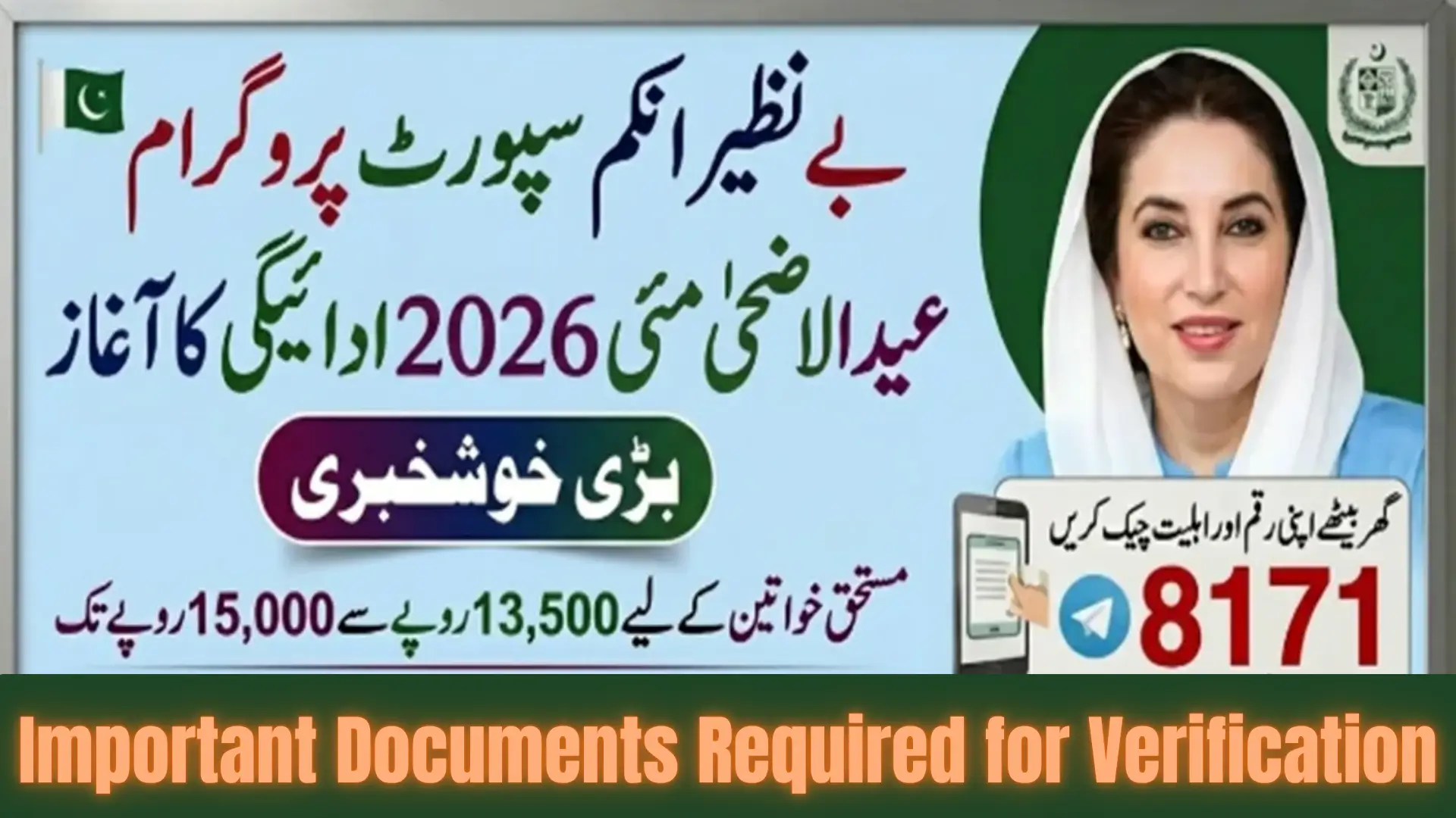 BISP 8171 Eid ul-Adha Payment 15000 Released | Check Complete Online Details