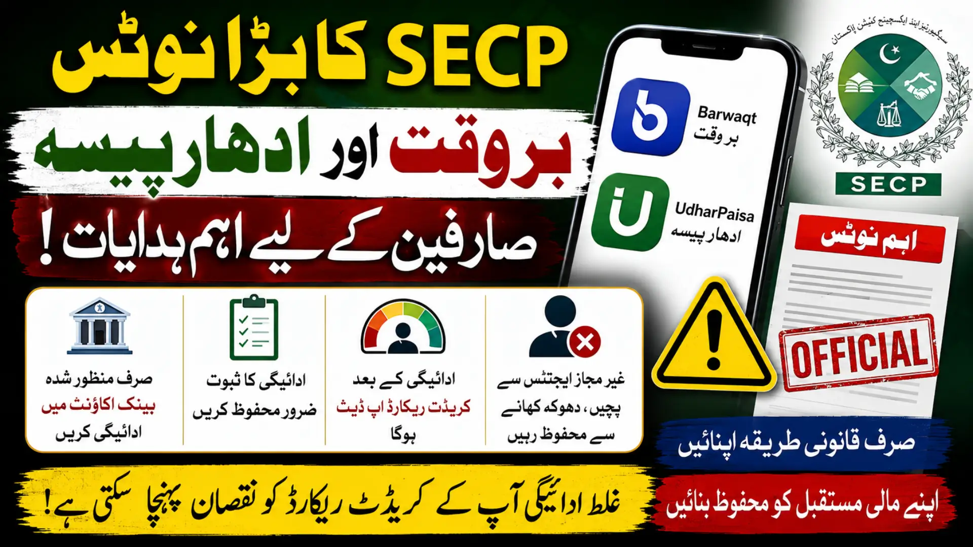 SECP Barwaqt Udharpaisa Notice Digital Loan Apps in Pakistan
