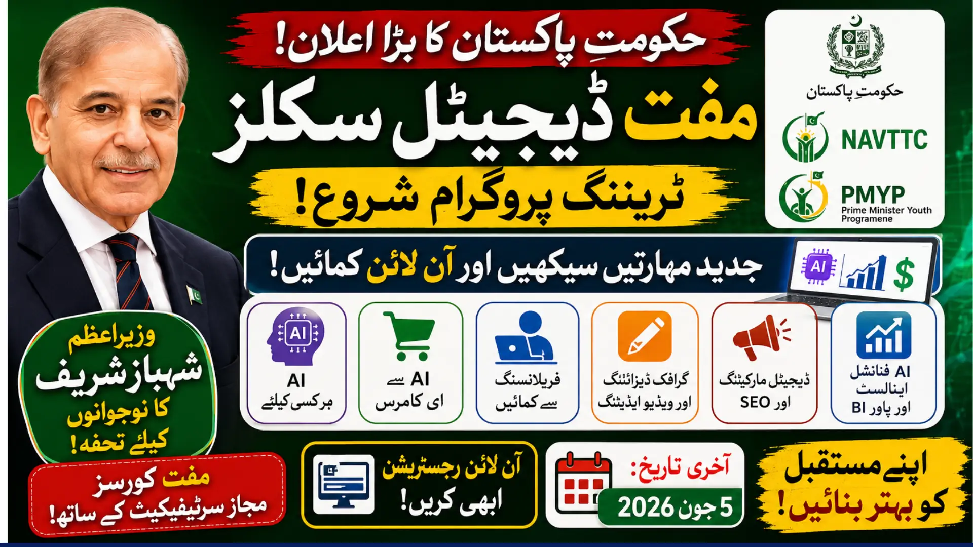 Government of Pakistan Announces Free Digital Skills Training Program for Youth