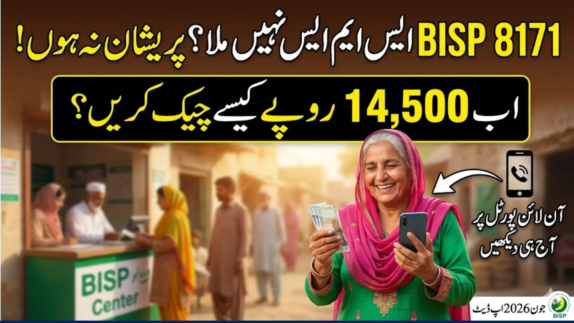 BISP 8171 Payment SMS Delay and Check New June Payment Details